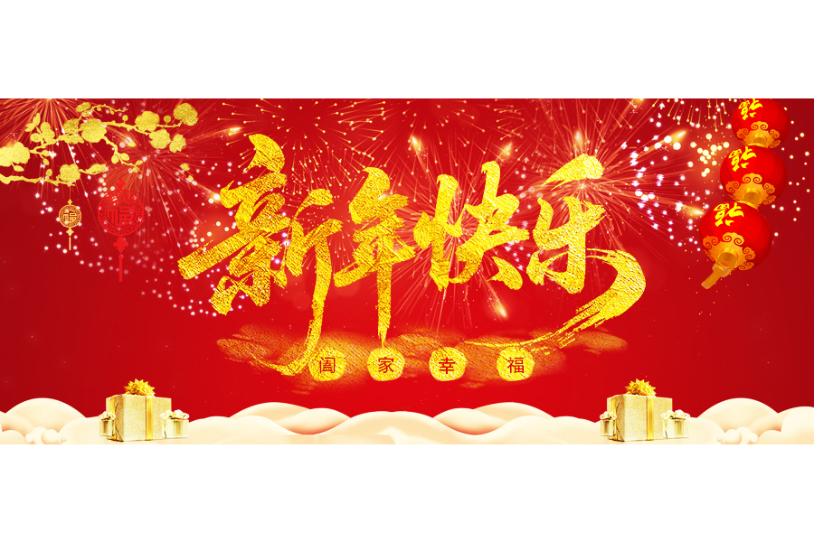 加美润滑油：守岁之际，致敬每一程信赖同行